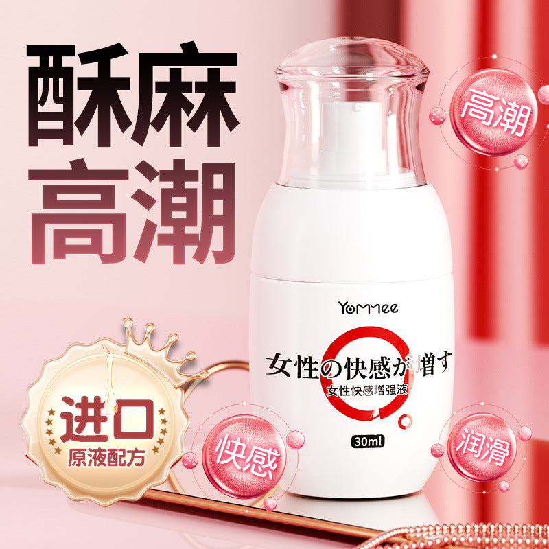 日本潤滑液 女性高潮水 快感增強液 熱感潤滑液 專攻冷淡 高潮液 潮吹 房事潤滑助情液 酥麻瞬潮 情趣用品女用 潤滑劑