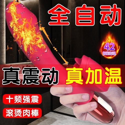 按摩棒 震動棒 情趣用品 G點雙震棒 女用自慰 舌舔挑逗棒 電動按摩棒 AV棒 自慰棒 衝刺棒 成人用品