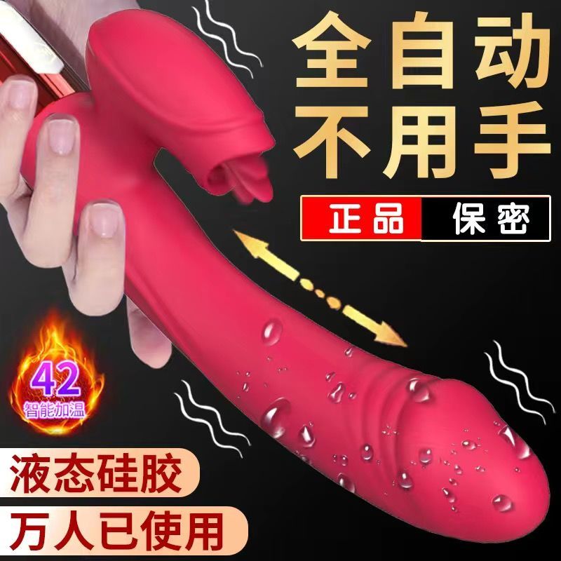 按摩棒 震動棒 情趣用品 G點雙震棒 女用自慰 舌舔挑逗棒 電動按摩棒 AV棒 自慰棒 衝刺棒 成人用品