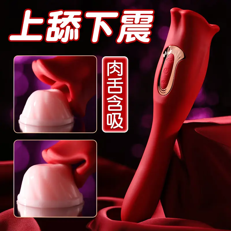 舌舔按摩棒 震動棒 吸舔按摩棒 自慰棒 女性AV棒 舔震高潮棒 強震挑逗棒 G點電動棒 10頻舌舔+震動 情趣用品