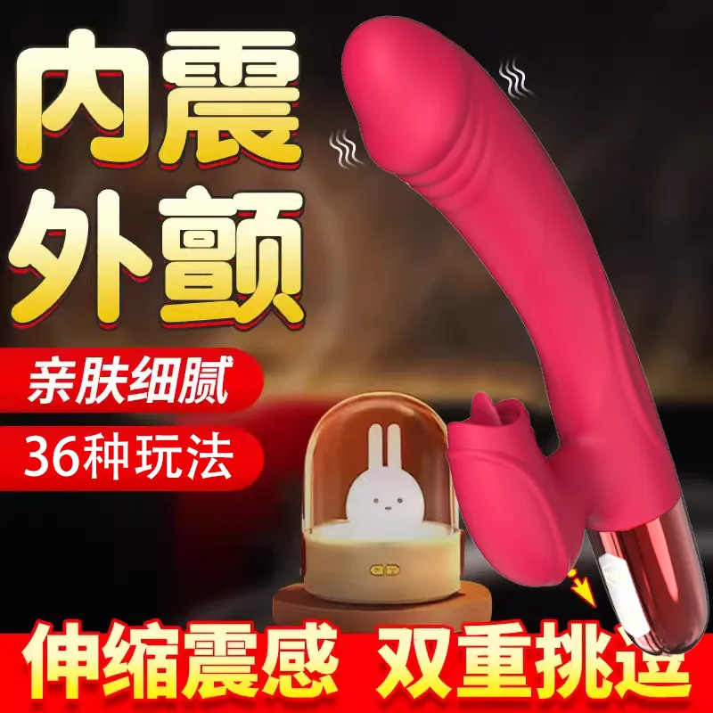 按摩棒 震動棒 情趣用品 G點雙震棒 女用自慰 舌舔挑逗棒 電動按摩棒 AV棒 自慰棒 衝刺棒 成人用品