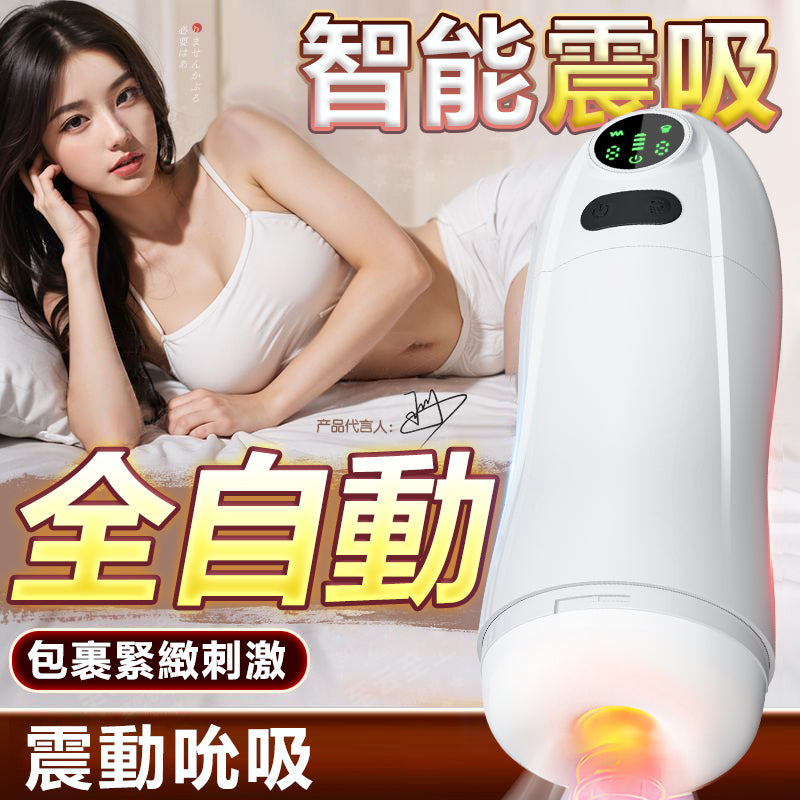 電動飛機杯 吮吸飛機杯 性感女優叫床 自動抽插飛機杯 多頻蠕動吮吸 活塞抽插 自衛杯 情趣男用 飛機杯 自慰杯 情趣