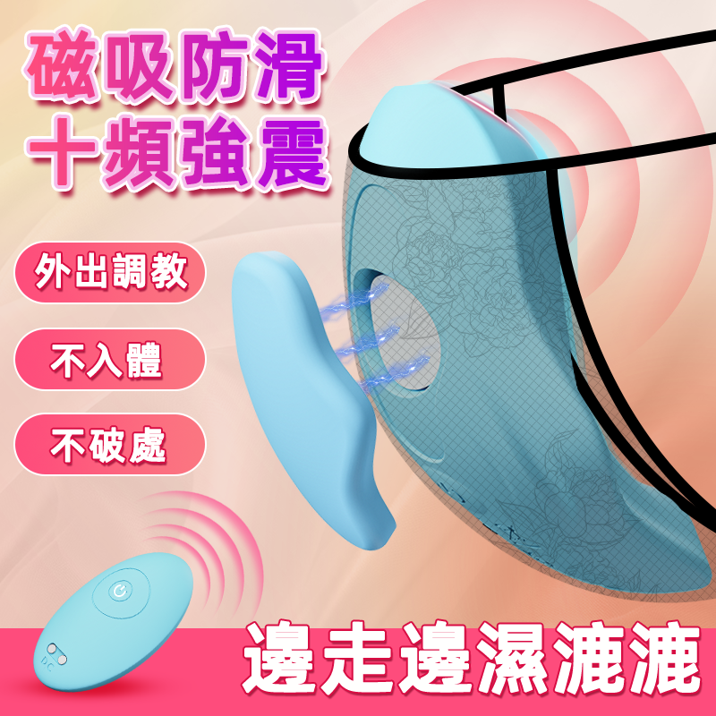迷你跳蛋 跳蛋 戶外調教 不入體高潮 多頻震動防水按摩棒 處女可用 女性玩具 女生自慰 潮吹跳蛋 情趣用品