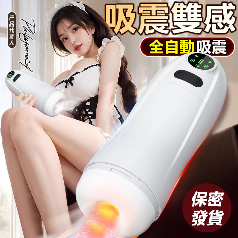 電動飛機杯 吮吸飛機杯 性感女優叫床 自動抽插飛機杯 多頻蠕動吮吸 活塞抽插 自衛杯 情趣男用 飛機杯 自慰杯 情趣