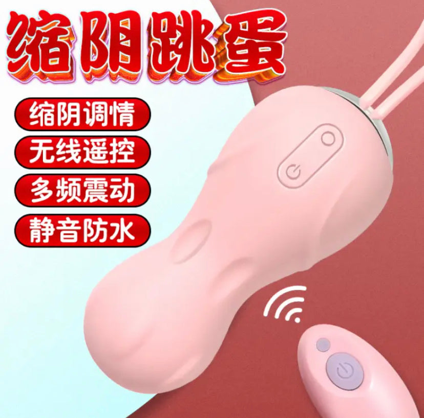 縮陰球 聰明球 凱格爾運動 情趣跳蛋 情趣用品 縮陰訓練 情趣 緊緻陰道 盆底肌訓練器 跳蛋內褲 震動按摩棒 情趣精品