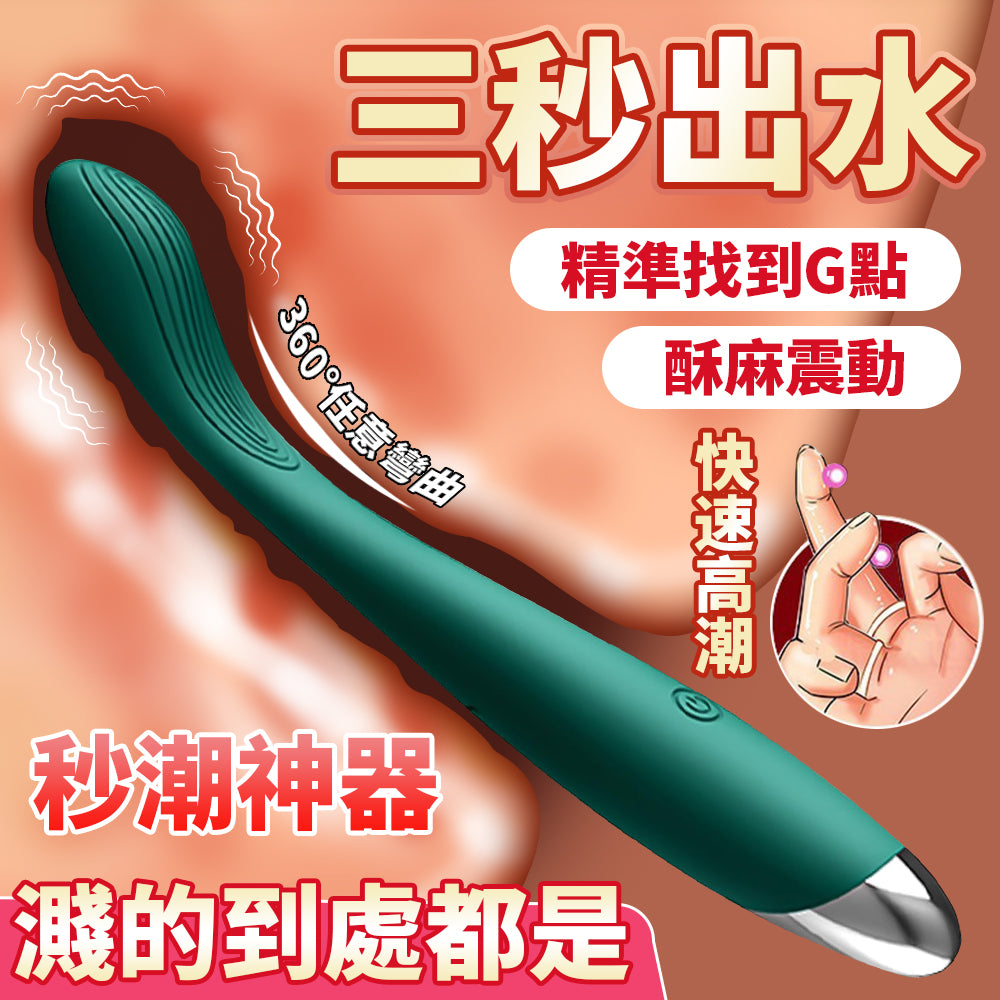 迷你震動棒 情趣按摩棒 潮吹棒 G點手指電動棒 可任意彎曲 女性自慰棒 高潮棒 10頻震動模式 情趣用品