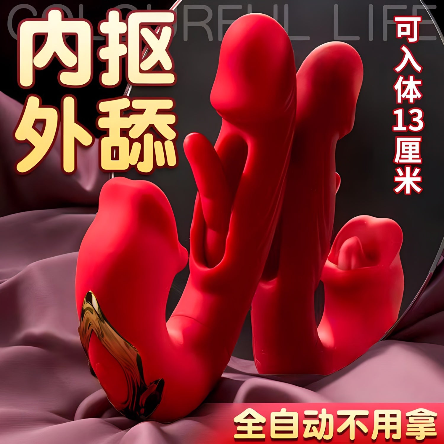 震動棒 舌舔按摩棒 情趣 咬舔摳頂 自慰棒 情趣用品 情趣按摩棒 AV棒 按摩棒 G点震動棒 高潮棒