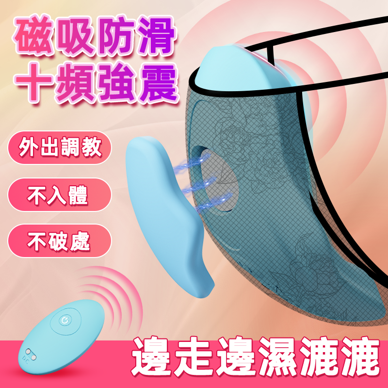 迷你跳蛋 跳蛋 戶外調教 不入體高潮 多頻震動防水按摩棒 處女可用 女性玩具 女生自慰 潮吹跳蛋 情趣用品