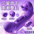 震動棒 舌舔雙拍按摩棒 情趣 顆粒剮蹭震動 情趣用品 自慰棒 酥麻刺激 全防水 情趣按摩棒 女性玩具 高潮