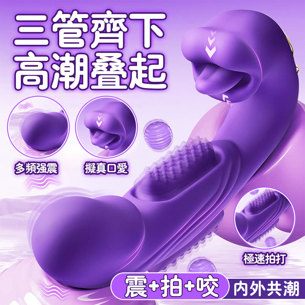 震動棒 舌舔雙拍按摩棒 情趣 顆粒剮蹭震動 情趣用品 自慰棒 酥麻刺激 全防水 情趣按摩棒 女性玩具 高潮