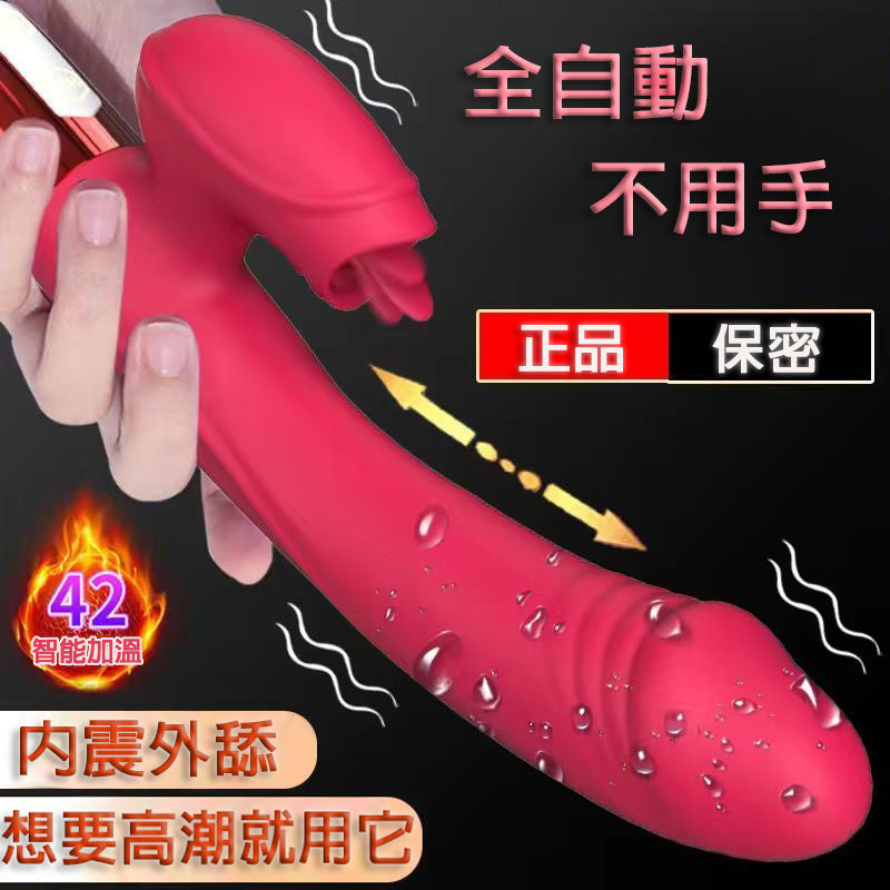 按摩棒 震動棒 情趣用品 G點雙震棒 女用自慰 舌舔挑逗棒 電動按摩棒 AV棒 自慰棒 衝刺棒 成人用品