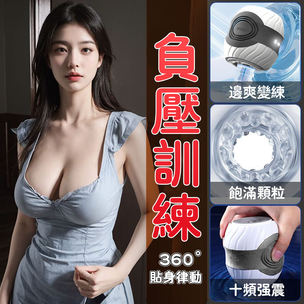 貫通型飛機杯 持久脫敏鍛煉 男生自慰 全自動擠壓飛機杯 10頻強震 柔軟顆粒包裹 電動飛機杯 情趣用品男用 飛機杯