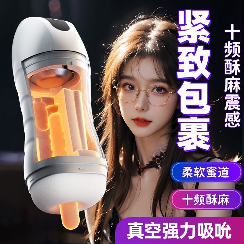 飛機杯 情趣用品 男性自慰杯 電動飛機杯 吮吸震動 肥彈厚實 飛機杯