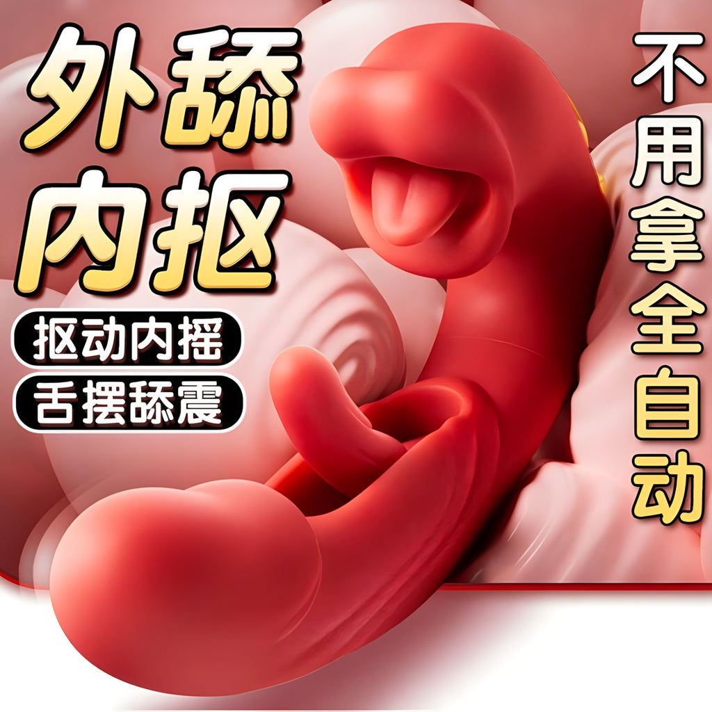 震動棒 舌舔按摩棒 情趣 咬舔摳頂 自慰棒 情趣用品 情趣按摩棒 AV棒 按摩棒 G点震動棒 高潮棒