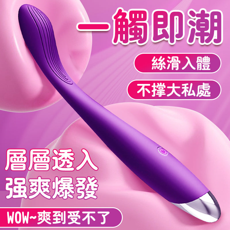 迷你按摩棒 點潮筆 小頭易入不撐私處 柔軟可彎曲 10頻強震 情趣用品 電動按摩棒 自慰棒 高潮棒