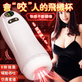 電動飛機杯 吮吸飛機杯 性感女優叫床 自動抽插飛機杯 多頻蠕動吮吸 活塞抽插 自衛杯 情趣男用 飛機杯 自慰杯 情趣