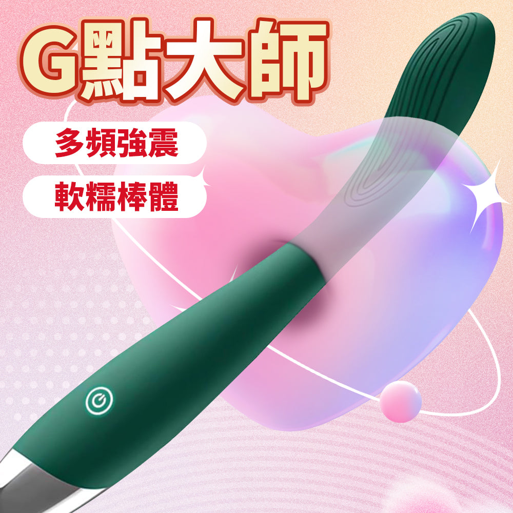 迷你震動棒 情趣按摩棒 潮吹棒 G點手指電動棒 可任意彎曲 女性自慰棒 高潮棒 10頻震動模式 情趣用品