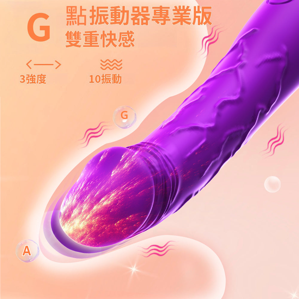 震動棒 按摩棒 情趣用品 女性玩具 仿真龜頭 10頻震動 自由彎曲 一點即濕  g點高潮棒 AV棒 全身挑逗