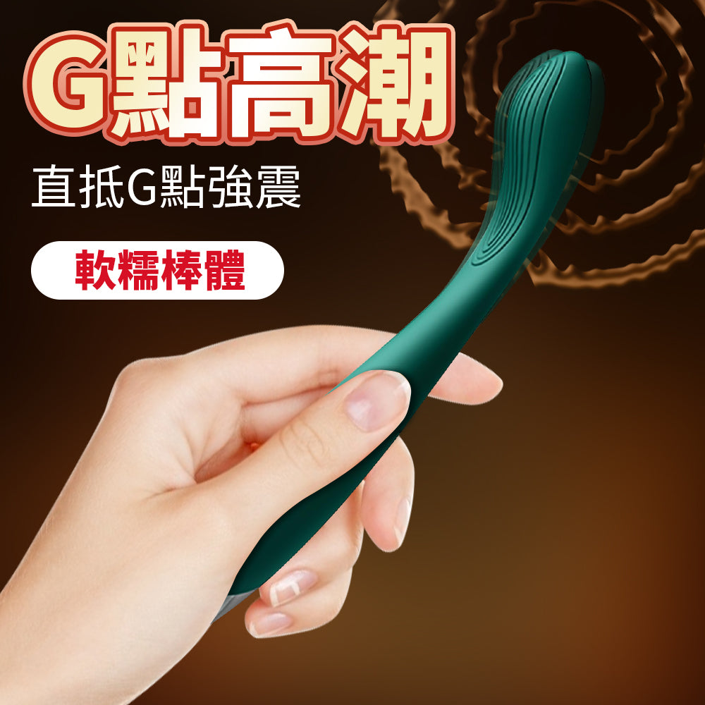 迷你震動棒 情趣按摩棒 潮吹棒 G點手指電動棒 可任意彎曲 女性自慰棒 高潮棒 10頻震動模式 情趣用品