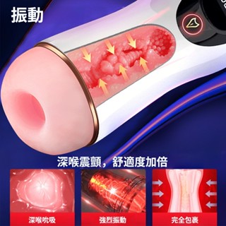 全自動吮吸飛機杯 智能發音自慰杯 口交杯 龜頭刺激器  強烈電動杯 自慰器 內夾外吸雙重刺激 情趣男用