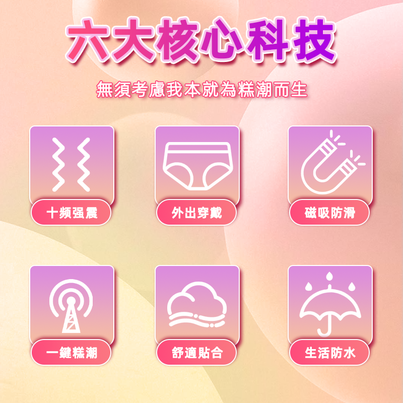 迷你跳蛋 跳蛋 戶外調教 不入體高潮 多頻震動防水按摩棒 處女可用 女性玩具 女生自慰 潮吹跳蛋 情趣用品