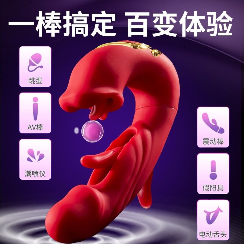 震動棒 舌舔按摩棒 情趣 咬舔摳頂 自慰棒 情趣用品 情趣按摩棒 AV棒 按摩棒 G点震動棒 高潮棒
