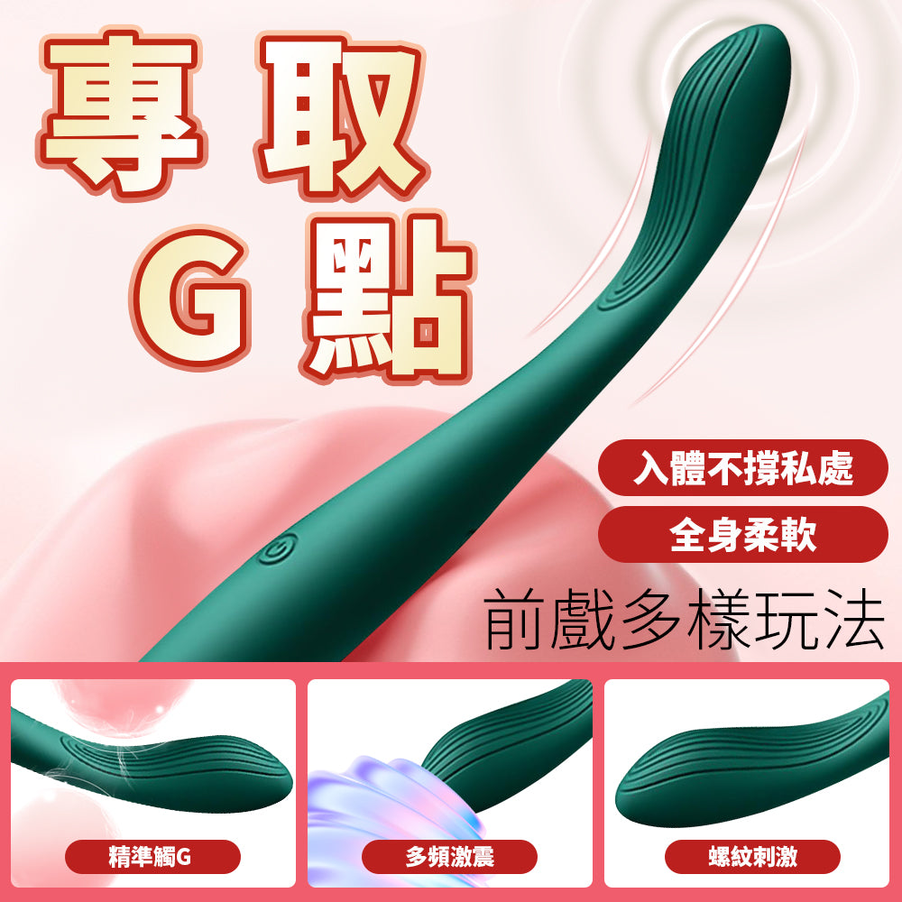 迷你震動棒 情趣按摩棒 潮吹棒 G點手指電動棒 可任意彎曲 女性自慰棒 高潮棒 10頻震動模式 情趣用品
