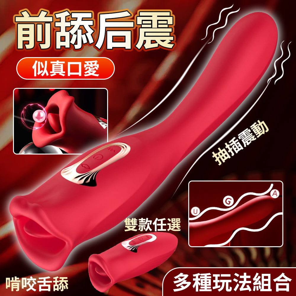 舌舔按摩棒 震動棒 吸舔按摩棒 自慰棒 女性AV棒 舔震高潮棒 強震挑逗棒 G點電動棒 10頻舌舔+震動 情趣用品