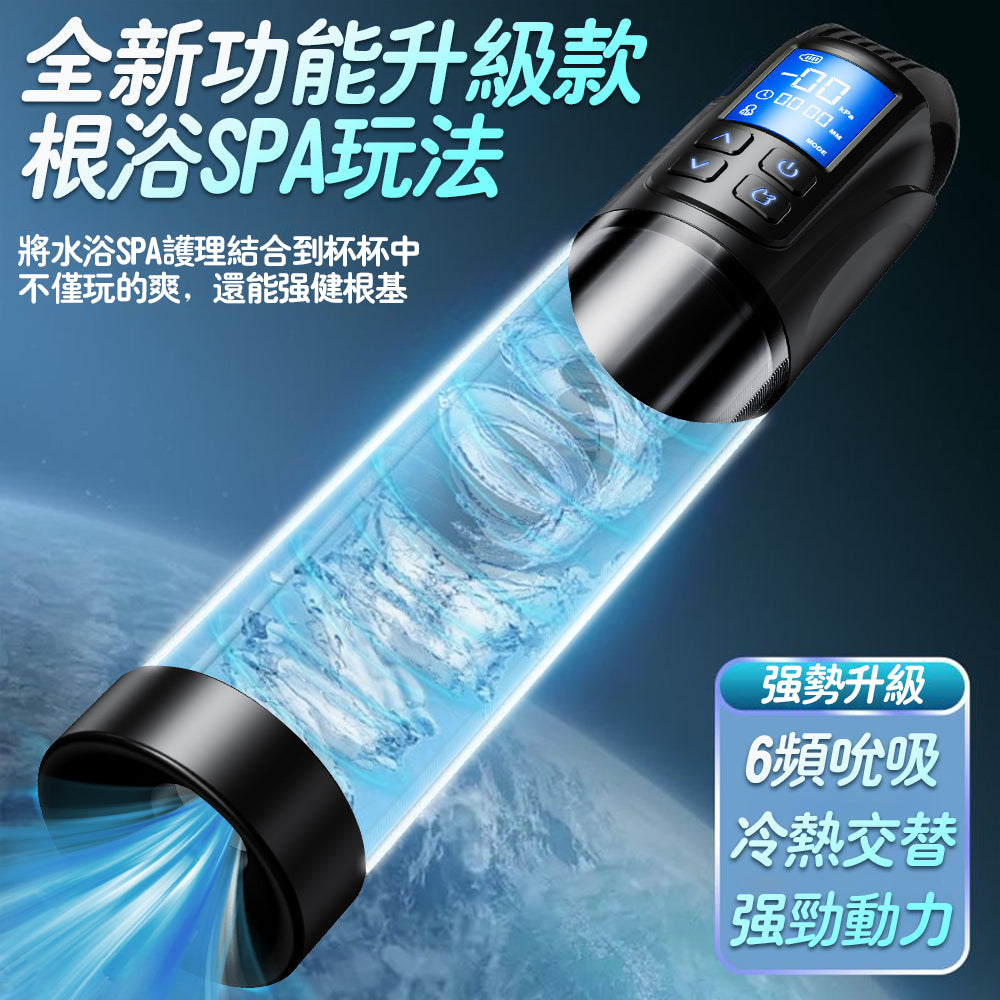 電動助勃器 飛機杯 真空助勃根沐杯 渦輪吮吸 陰莖訓練器 長硬久粗 陰莖增大增長勃起增強器 電動飛機杯 情趣男用 自慰