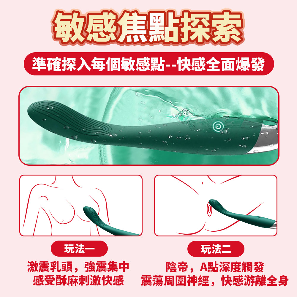 迷你震動棒 情趣按摩棒 潮吹棒 G點手指電動棒 可任意彎曲 女性自慰棒 高潮棒 10頻震動模式 情趣用品