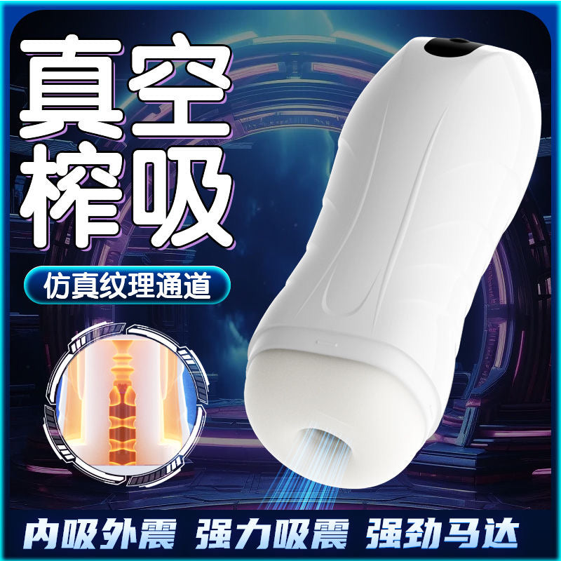飛機杯 情趣用品 男性自慰杯 電動飛機杯 吮吸震動 肥彈厚實 飛機杯