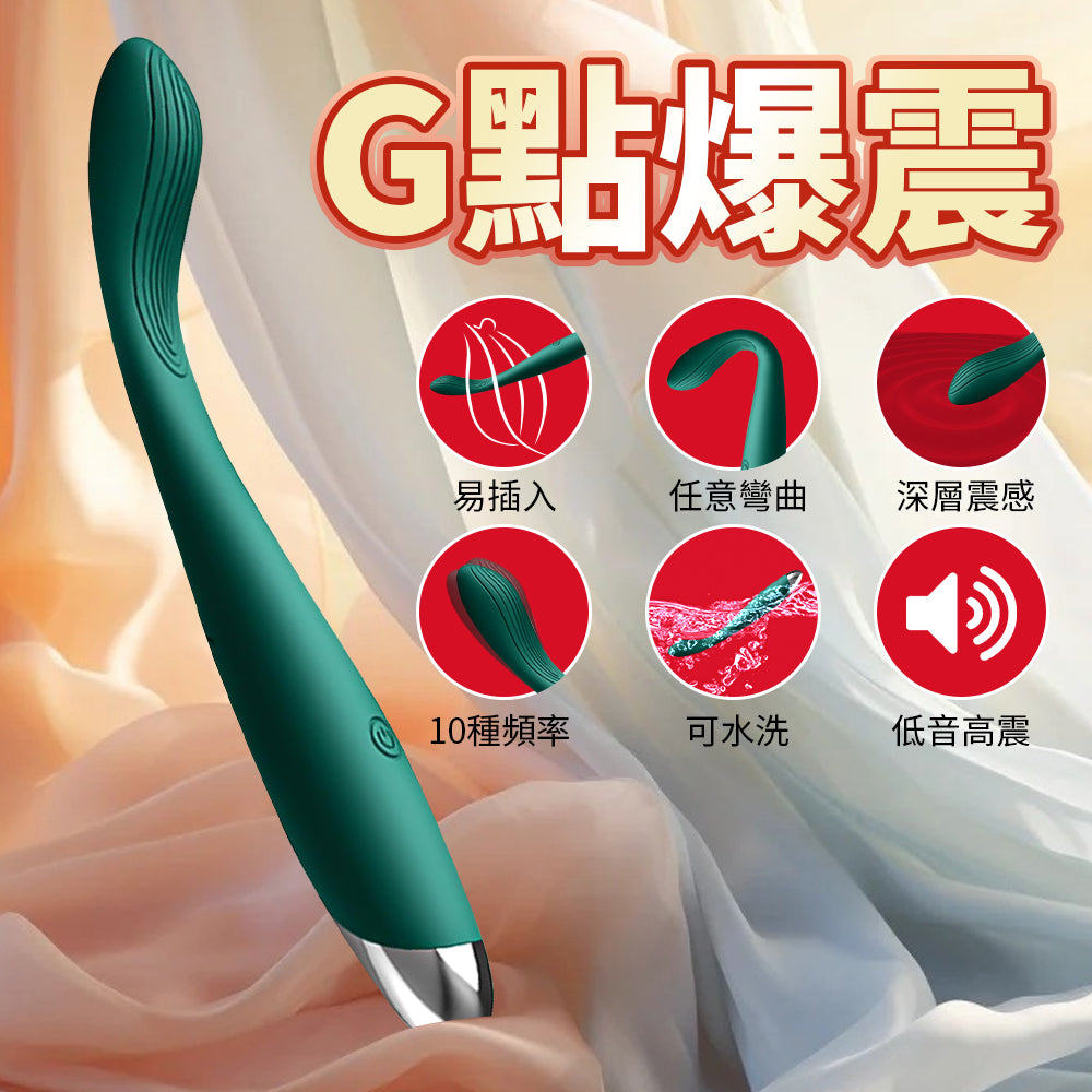 迷你震動棒 情趣按摩棒 潮吹棒 G點手指電動棒 可任意彎曲 女性自慰棒 高潮棒 10頻震動模式 情趣用品