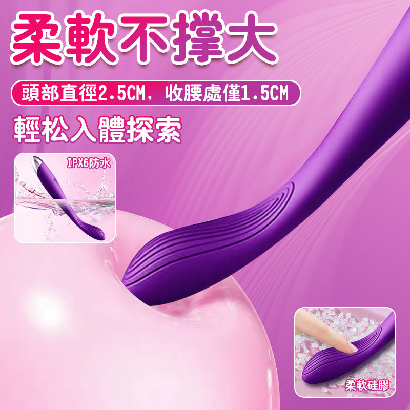 迷你按摩棒 點潮筆 小頭易入不撐私處 柔軟可彎曲 10頻強震 情趣用品 電動按摩棒 自慰棒 高潮棒