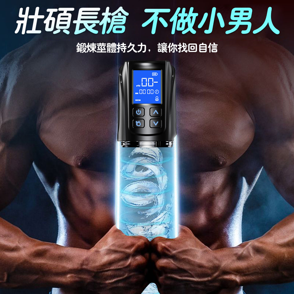 電動助勃器 飛機杯 真空助勃根沐杯 渦輪吮吸 陰莖訓練器 長硬久粗 陰莖增大增長勃起增強器 電動飛機杯 情趣男用 自慰