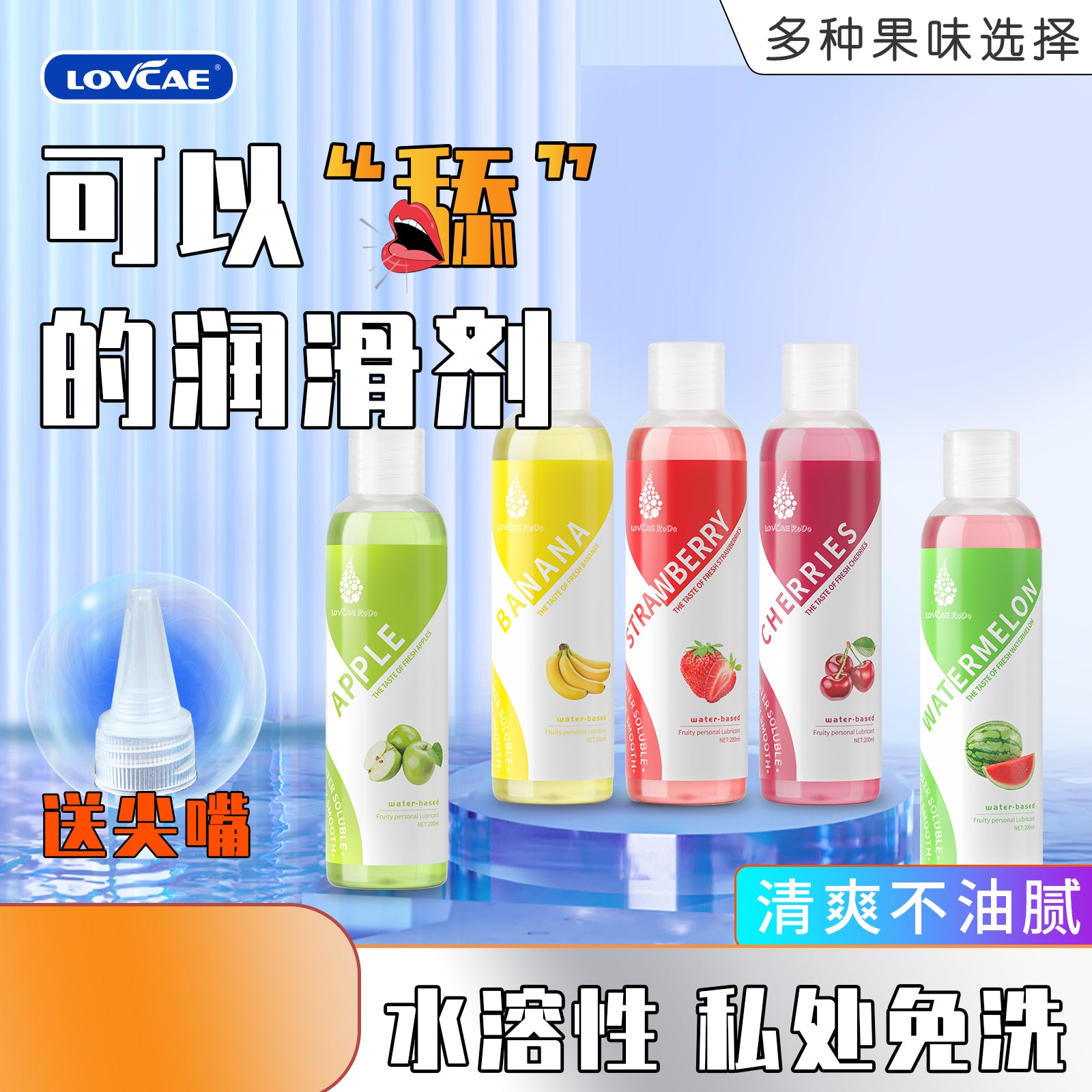 潤滑液 潤滑油 情趣用品 潤滑劑 長效濕滑 水溶不油 可舔免洗 200ml提升情趣
