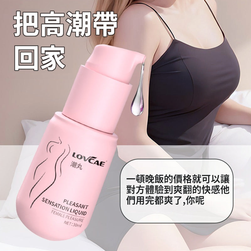 潮丸潤滑液 高潮水 快感增強液 專攻冷淡 女性高潮液 潮吹 房事潤滑助情液 女用快感提升液 成人潤滑液 情趣用品女用