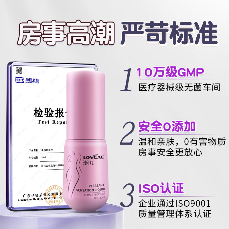 潮丸潤滑液 高潮水 快感增強液 專攻冷淡 女性高潮液 潮吹 房事潤滑助情液 女用快感提升液 成人潤滑液 情趣用品女用