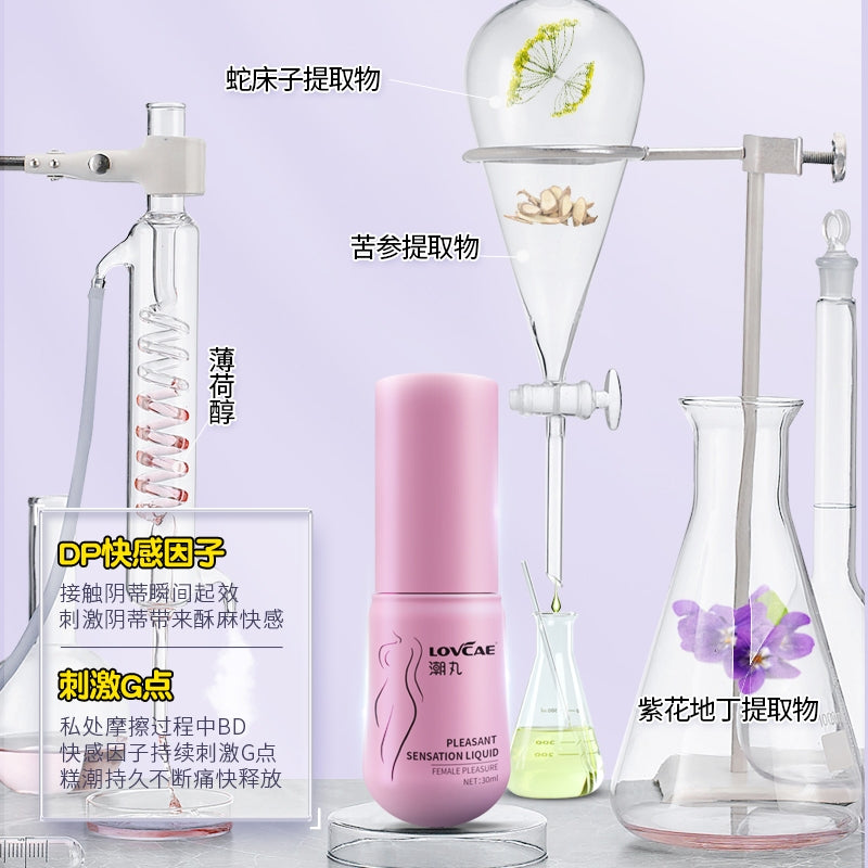 潮丸潤滑液 高潮水 快感增強液 專攻冷淡 女性高潮液 潮吹 房事潤滑助情液 女用快感提升液 成人潤滑液 情趣用品女用