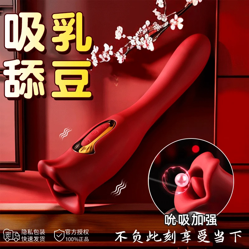 舌舔按摩棒 震動棒 吸舔按摩棒 自慰棒 女性AV棒 舔震高潮棒 強震挑逗棒 G點電動棒 10頻舌舔+震動 情趣用品